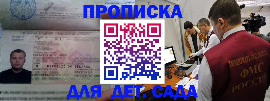прописка паспорт в Красноуфимске