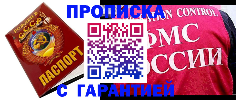временная прописка в Красноуфимске